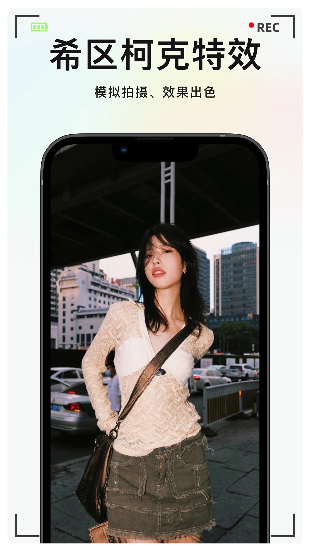 新镜相机app 截图3