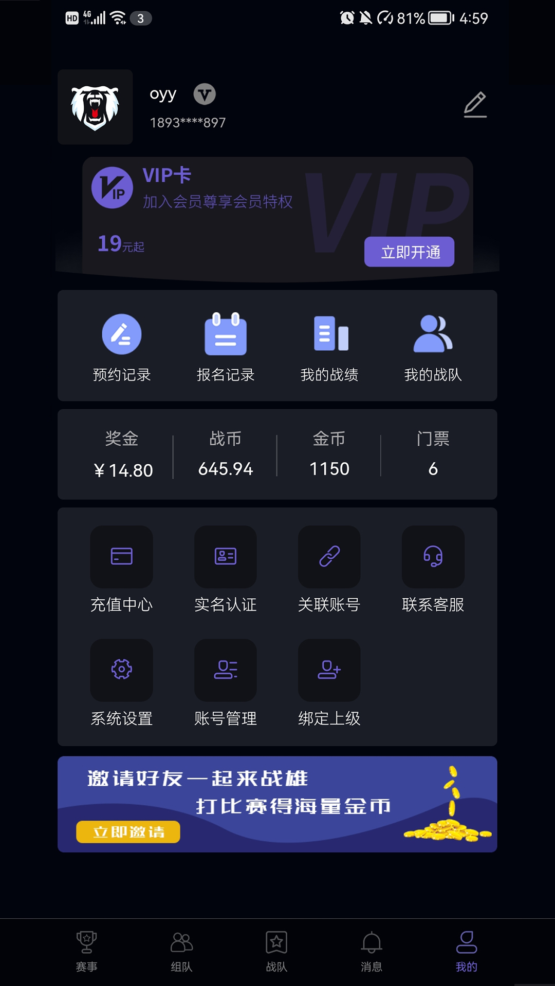 战雄电竞(全民电竞赛事平台) 截图1