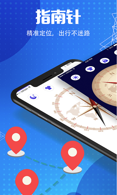 地图导航指南针app 截图1