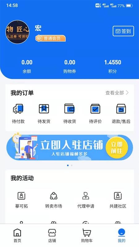 壹联社app v1.2.3