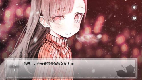 未来女友向我传达了问候安卓版 截图3