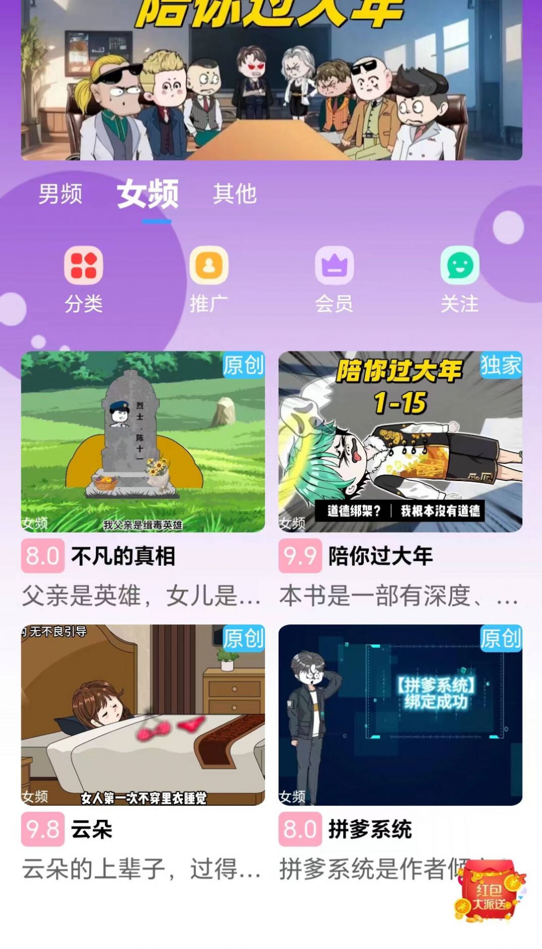 魔漫岛app 截图1