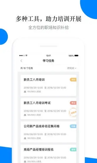 轻学堂app 3.10.2 截图2