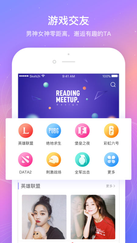 星秀约玩 截图2