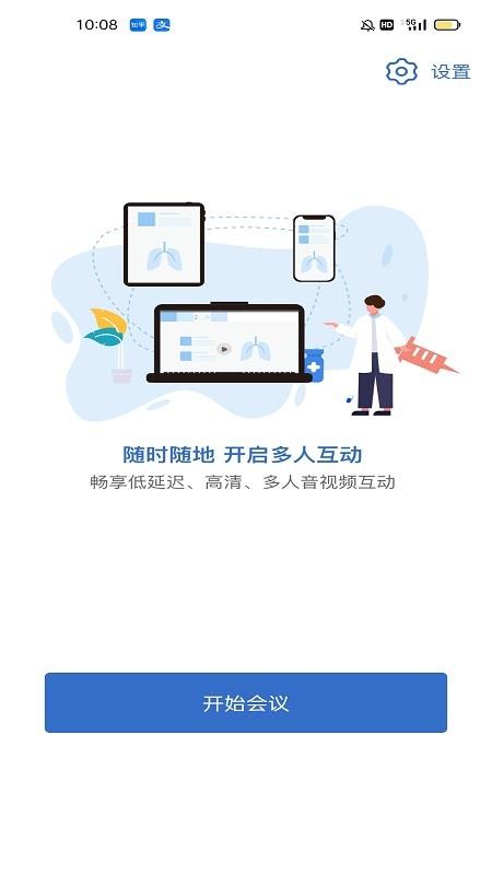 医百互动app