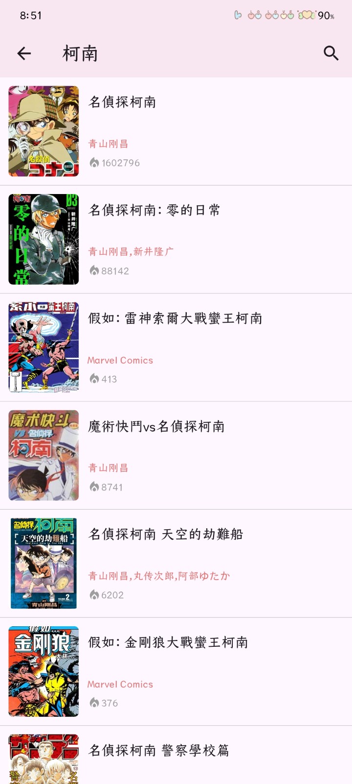 kobi官方app下载最新版 截图4