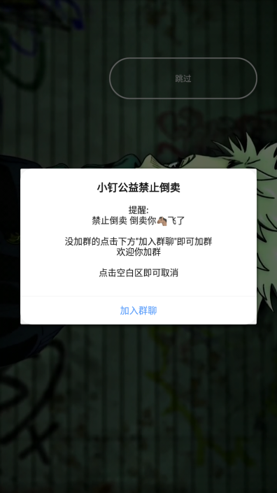 小钉音乐1.2版 截图1