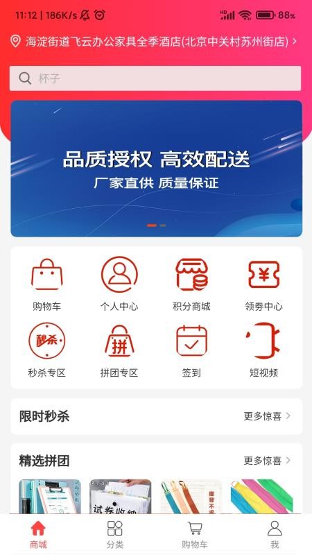 天硕网软件 v1.4.1 截图1