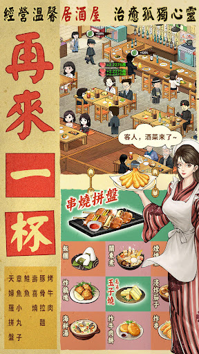 营业中旧时光商店街 截图2