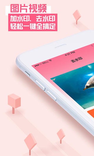 去水印秀2025 截图3