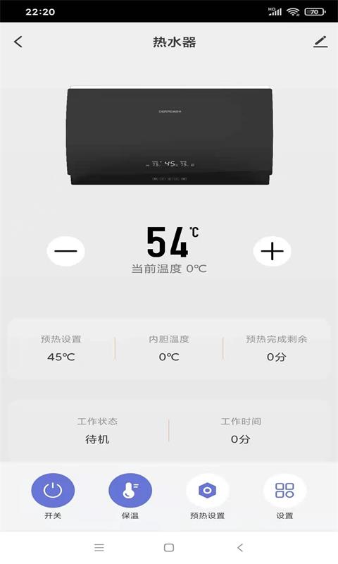 德恩特(智能家居) 截图5