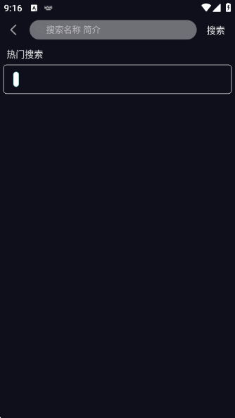 掌上追剧免费下载 截图1