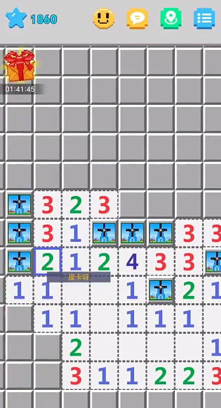 超元扫雷(多人同屏游戏) 截图1