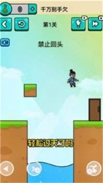 千万不要动 截图3