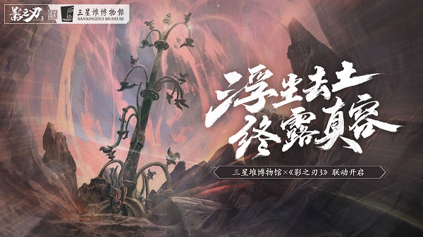 影之刃3单机版 截图2