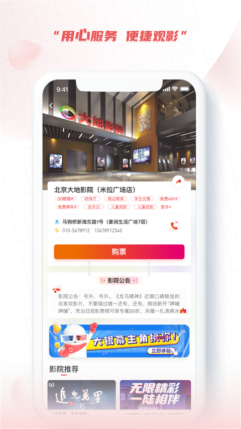 大地影院APP免费版 截图2