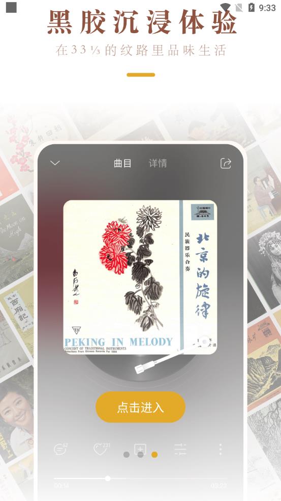 中唱音乐在线 截图1