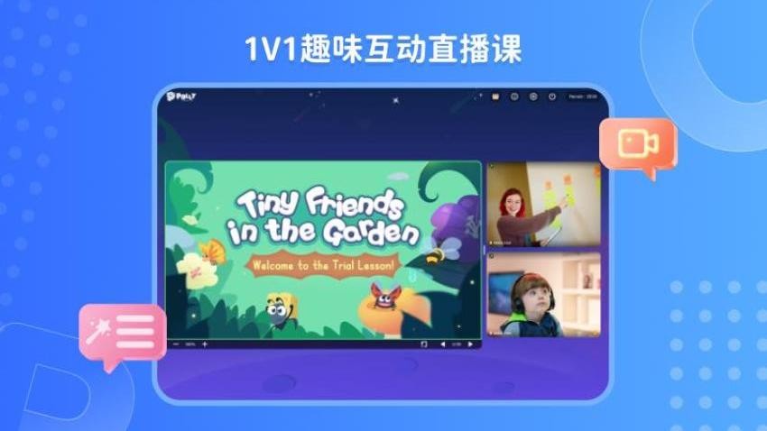 pollyclass官方 截图1