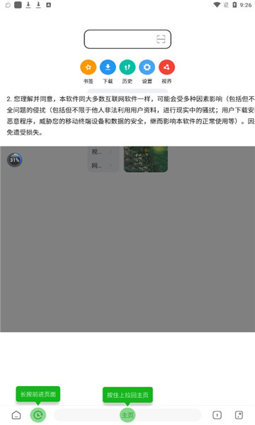嗅觉浏览器旧版