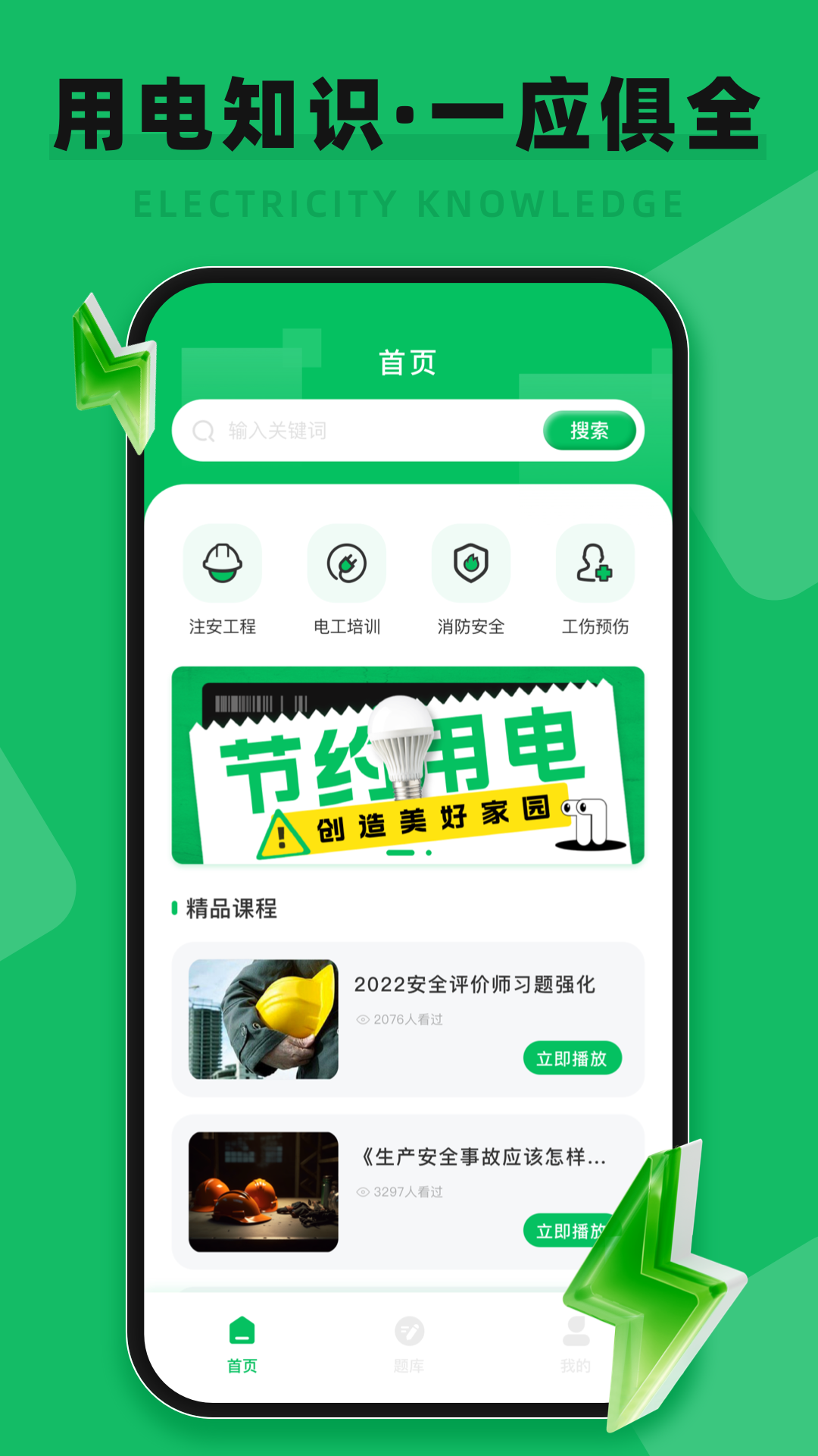 老款南京远驱控制器app 截图4