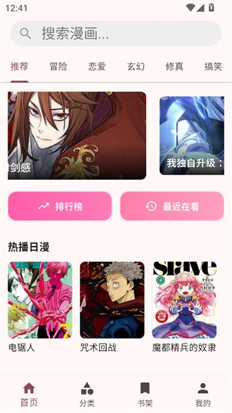 兔绘屋漫画安卓下载 截图15