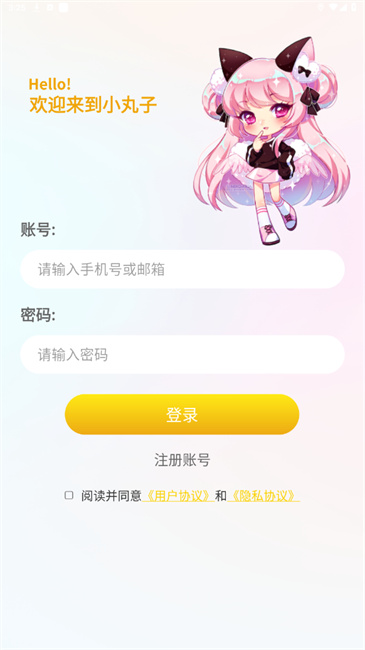 小丸子漫画正版 截图4