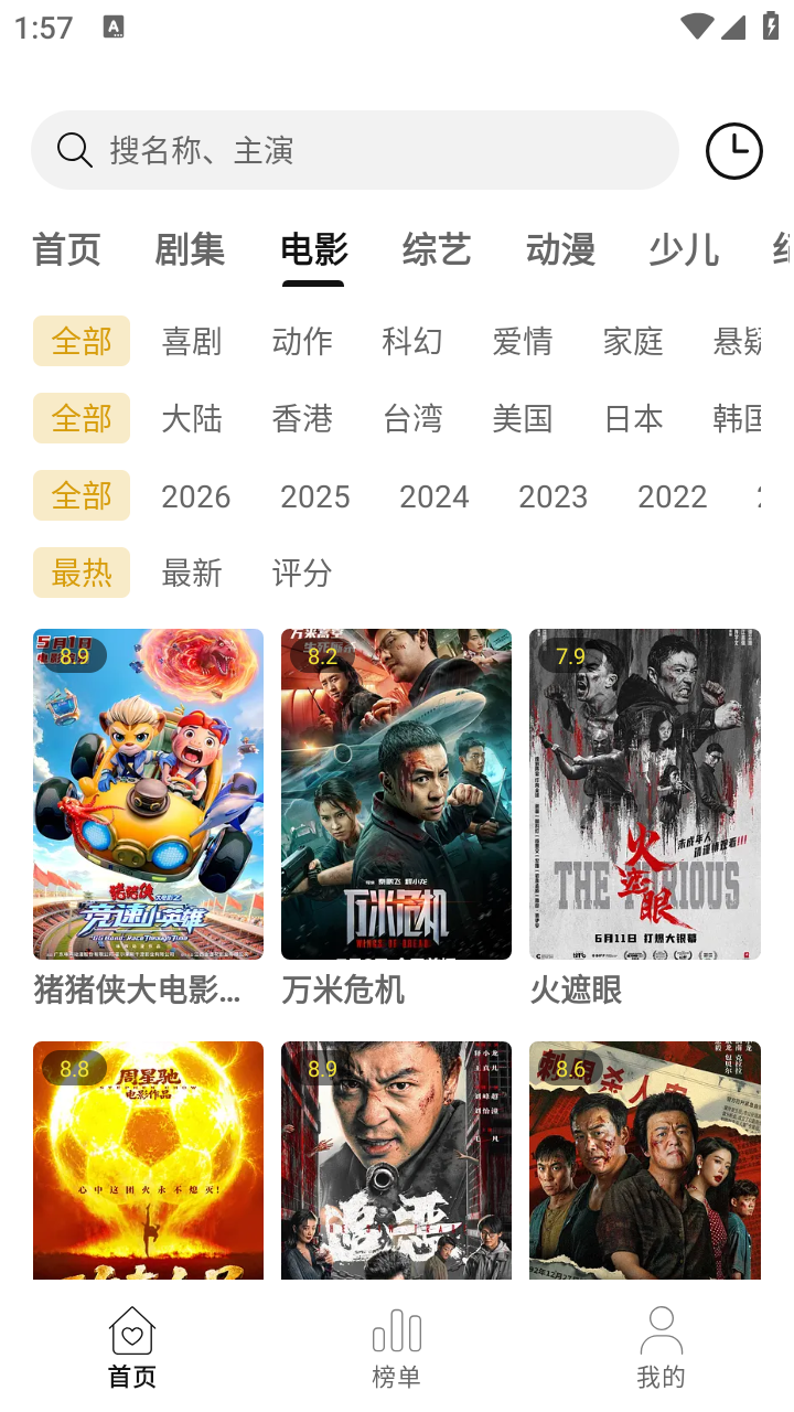 帧探舍 截图1
