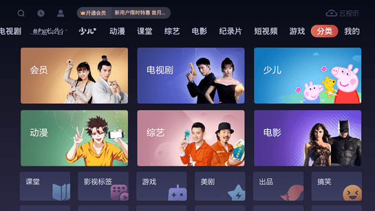 搜狐视频TV版 截图3