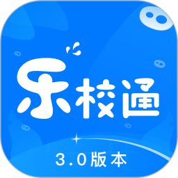 乐校通app最新版  v3.5.2