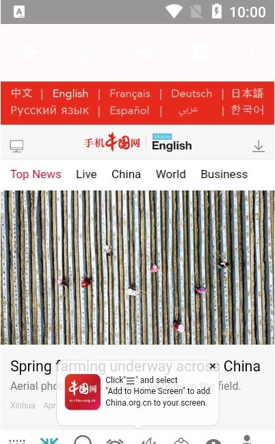 墨水英语app 截图1