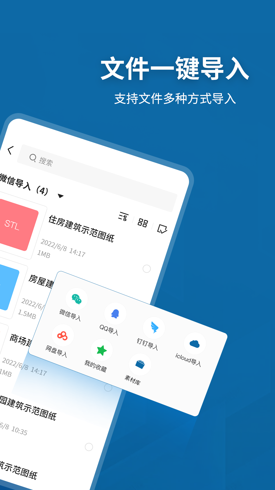 Sketchup 截图2