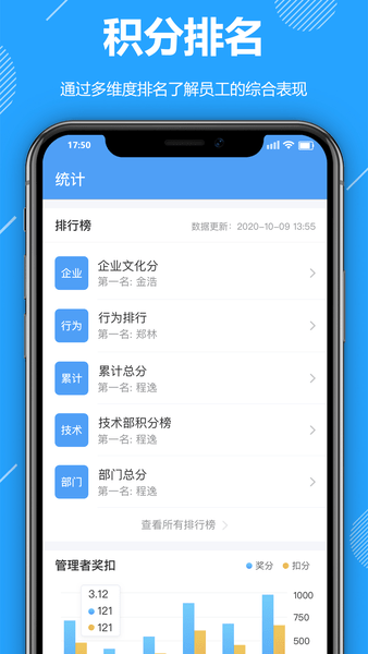 功道云积分制软件 v7.18.06 截图4