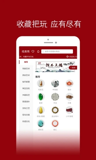 绘美苑app 截图1