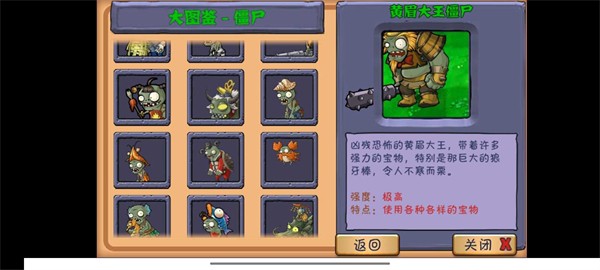 植物大战僵尸整合版 截图1