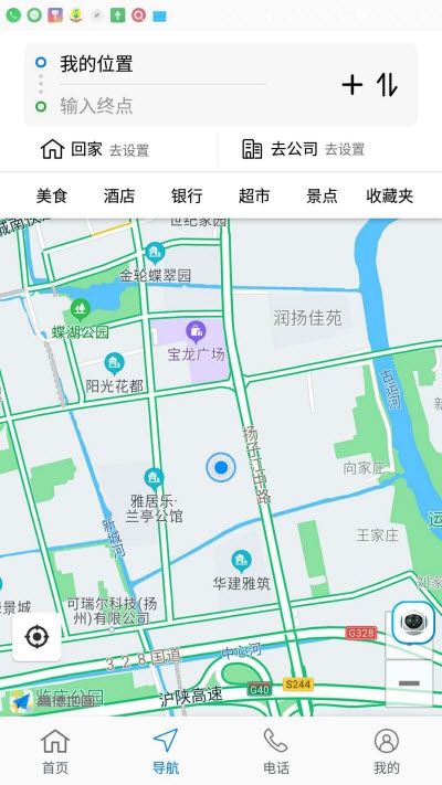 小航语音导航 截图2