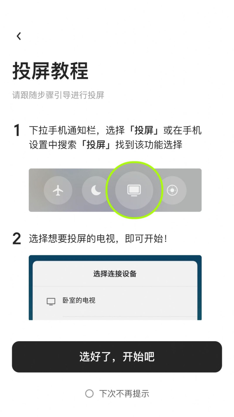 JustFive 截图1