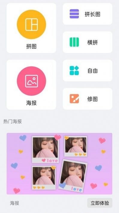 美忆拼图 截图2