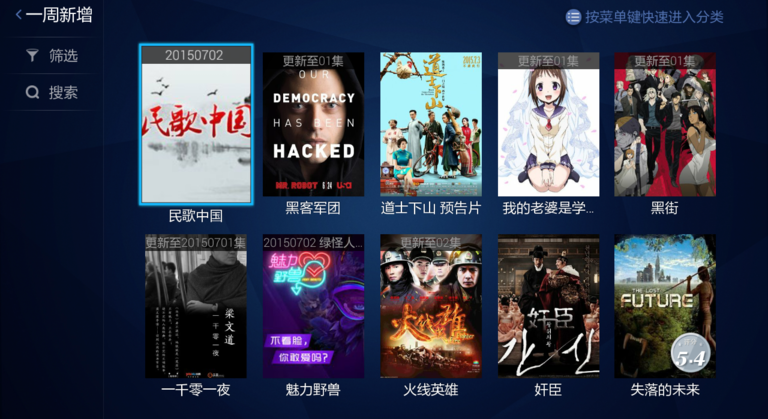 布丁视频tv版 截图1