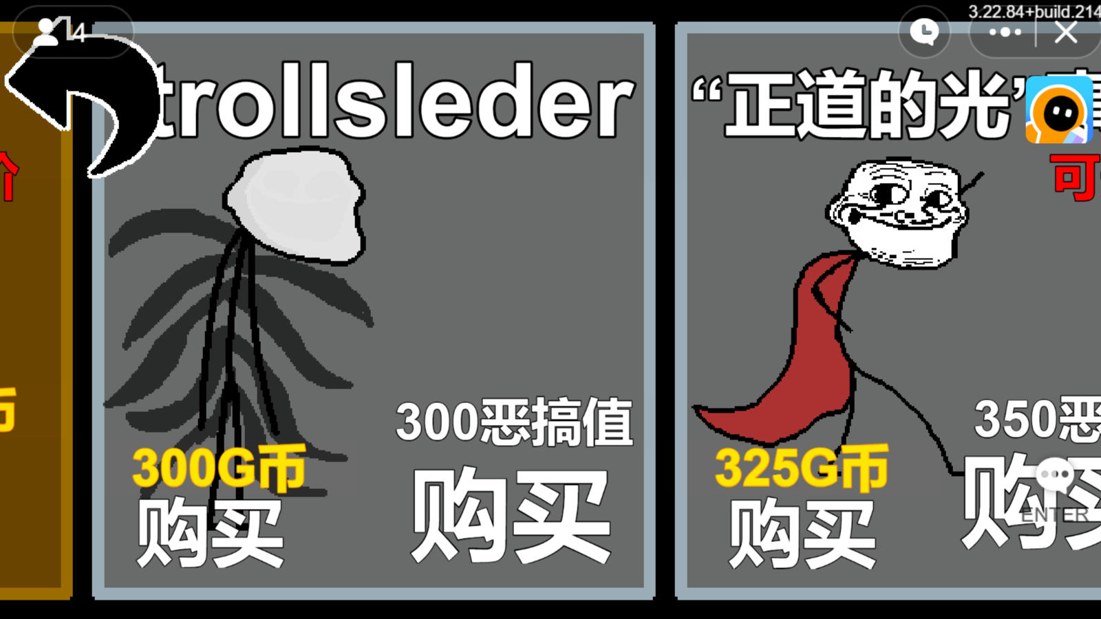 Trollge对决原版 截图2