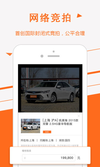 迈迈车商 截图5