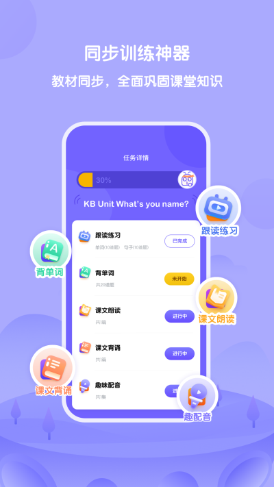 外研U学最新版 截图4