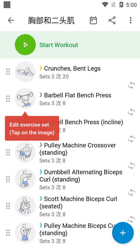 健身日记软件v10.2.0 安卓版 截图2
