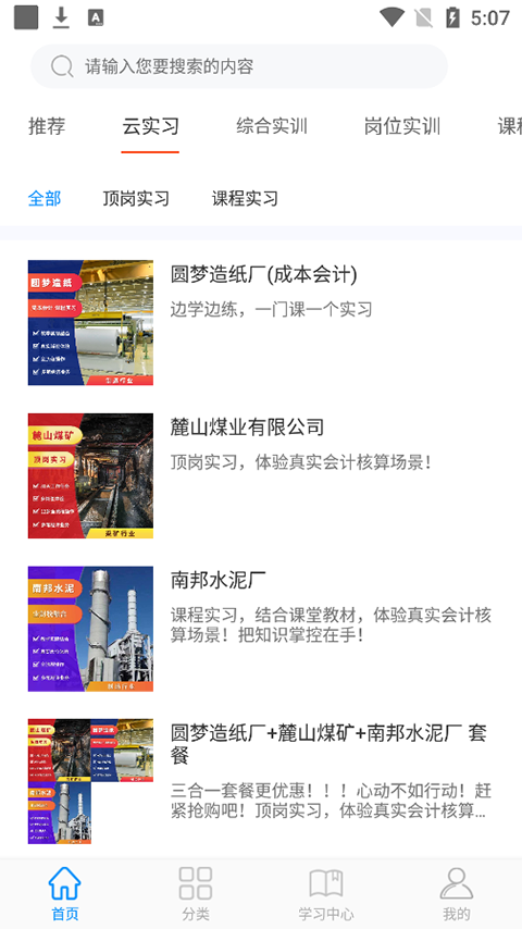 专一网 截图1