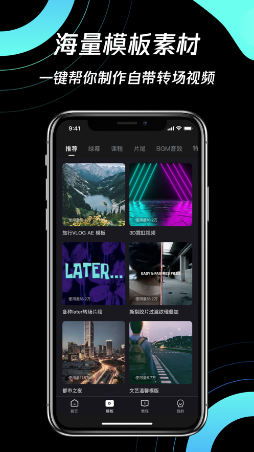 简单剪辑 截图2