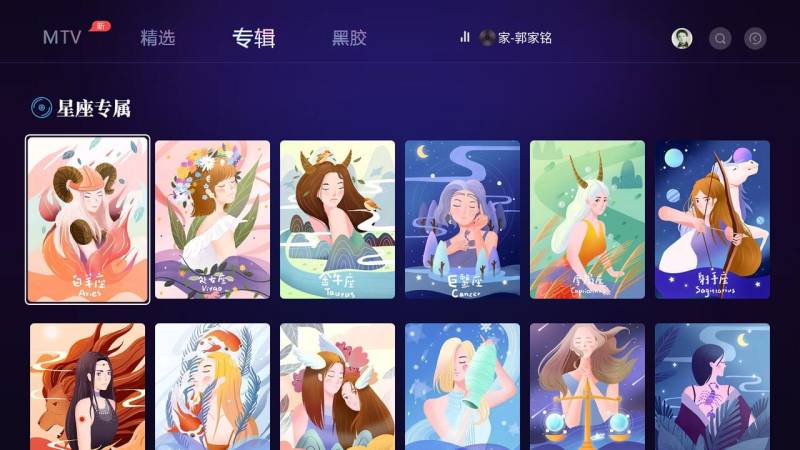 云视听音乐app 截图3