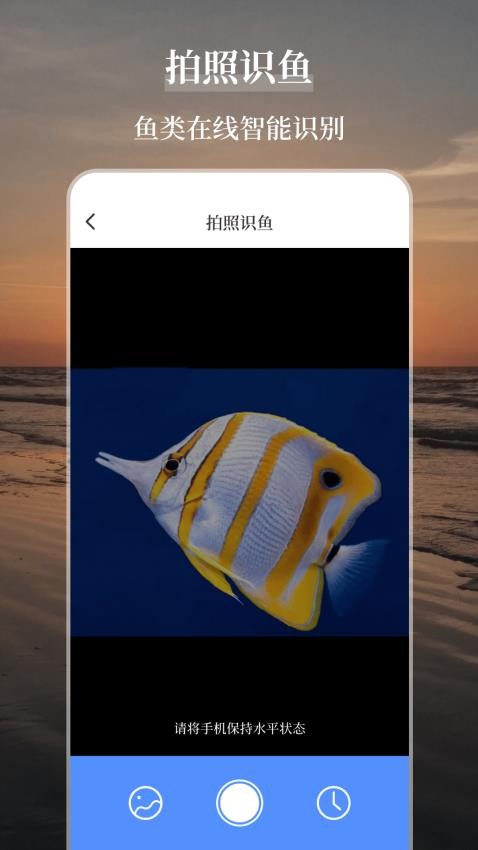 海洋天气通app