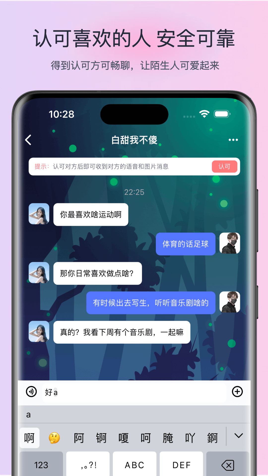 树洞漂流瓶 截图2