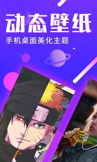 主题动态壁纸 截图4