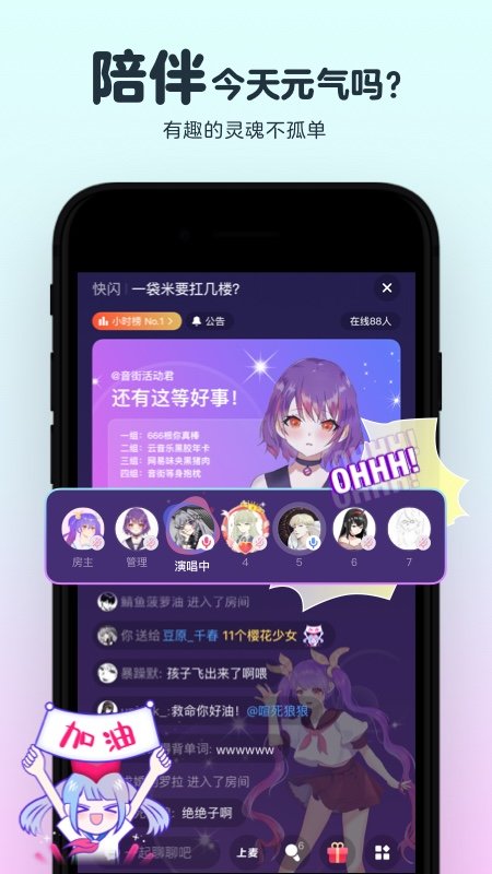 音街 截图1