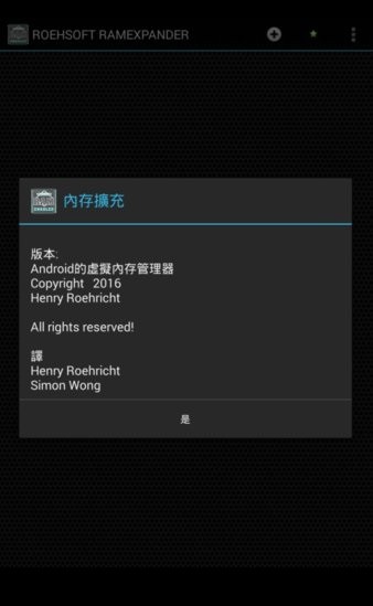 ramexpander最新版(内存扩充) v3.70 截图2